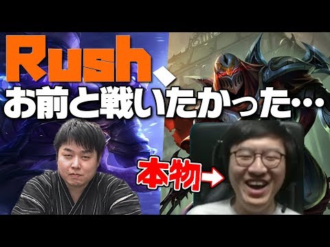 [LoL] 俺がRushにJP鯖の意地、見せてやんよ…(MID) [配信ダイジェスト#31]