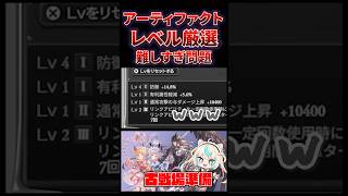 【グラブル】おかしいやろ！！！wwwwww #shorts #vtuber