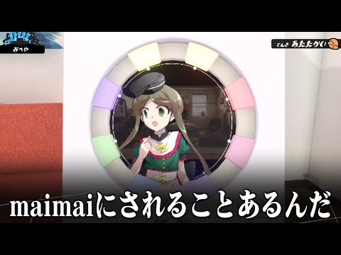 【ゆっくり茶番劇】舞「maimaiにされることあるんだ」