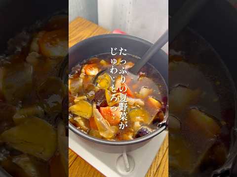 トマトじゅわっと【なすトマつけ麺】そうめんやうどんで！#簡単レシピ #そうめん #トマト #つけ麺