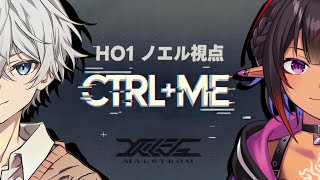 【マーダーミステリー】CTRL + Me (コントロールミー) ノエル視点 ※ネタバレ注意※【#コンミー | すぴらりす | メルシュ-Ma