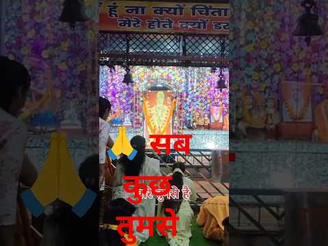 ये चमक ये दमक – सब कुछ सरकार तुम्हीं से है 🙏 #BhaktiReel #HanumanBhajan #BalajiDarbar # बालाजी