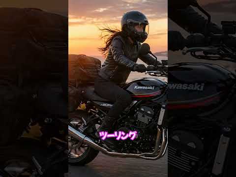 なぜリターンライダーはZ900RSを選ぶのか
