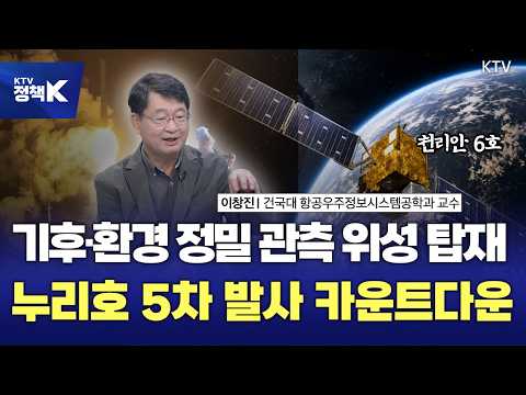 K-우주항공의 미래🛰️<strong>천리안</strong> 6호 개발·누리호 5차 발사🚀