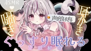 【ASMR】💟今週の疲れを吹き飛ばす囁きと耳かき2時間！