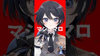 【マシュマロ/DECO*27】歌ってみた(cover) ひーくん #shorts #歌ってみた #新人vtuber