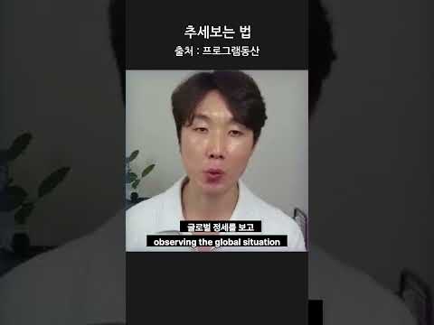 추세보는 법