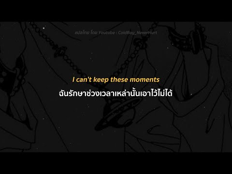 ColdBoy NeverHurt nothing,nowhere.LearnMyLessonft.Lontaliusแปลไทย,แปลเพลง,thai