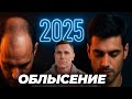   2025         
