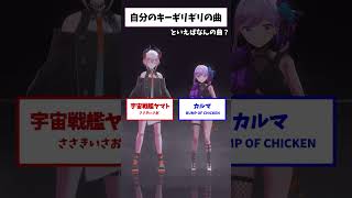 亜人と忍者系VTuber声優の「歌を合わせろチャレンジ」