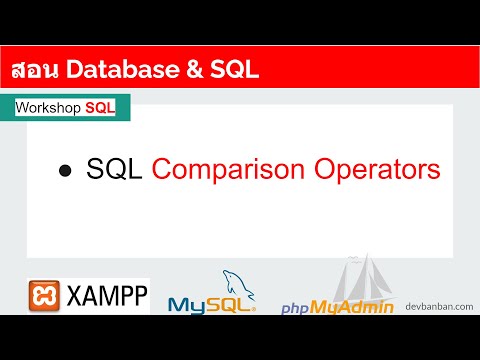 สอน-Database-&--SQL-Comparison