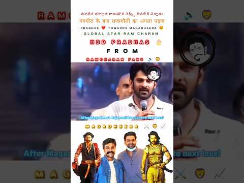మగధీర తరువాత రాజమౌళి రేంజ్ పెరిగింది 🔥| #prabhas #rajamouli #hbdprabhas #magadheera #peddi|PrasanRCF