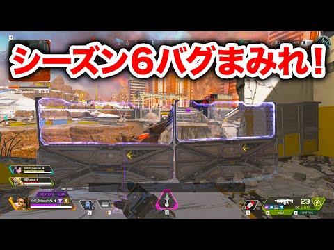 【APEX LEGENDS】あまりにヤバすぎるバグが発生している件【エーペックスレジェンズ】