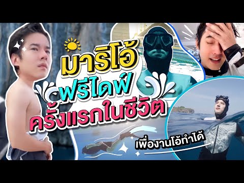 Oh-Lunla-EP.49-|-มาริโอ้ยอมฟรี Oh-Lunla-EP.49-|-มาริโอ้ยอมฟรี