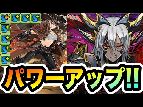 ついにヴァレリアがスキブ９にww 龍契士＆龍喚士シリーズの能力調整をチェック！【パズドラ】