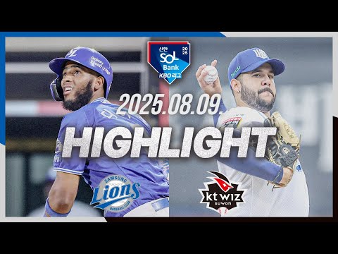 [삼성라이온즈 vs KT위즈] 8.9(토) 야구 하이라이트｜2025 신한 SOL뱅크 KBO리그｜KBO X TVING