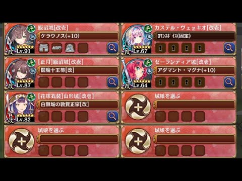 自由研究は規律の海で  -絶弐- 難しい　放置【城プロRE ☆5改イベユニ 平均Lv78】