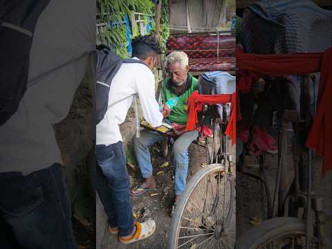 60 বছর বয়সে রিকশা চালায় 🥹🥺 #emotional #helping #food #trending #viral