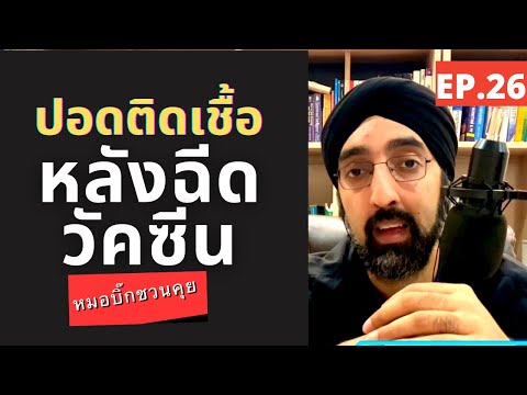 ปอดติดเชื้อโควิด-หลังฉีดวัคซีน ปอดติดเชื้อโควิด-หลังฉีดวัคซีน