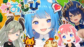 【 Stardew Valley 】女の子4人で冒険するのだ～🐟🐮🎃！2日目#がおしゅぴ 【宗谷いちか/季咲あんこ/堰代ミコ/島村シャルロッ