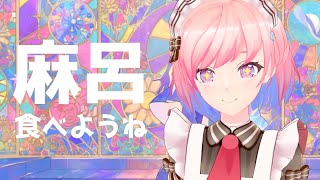 【#君色アラカルト】君の前前前夜祭僕はマロを返し始めたよ【#柾花音】