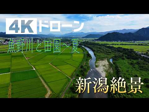 「そらなび」魚野川と田園～夏（南魚沼市） 2026年8月29日放送回