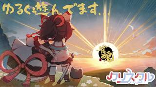 【ゆる雑】はい！時間が溶けてました！！遅ればせながら始めます～💤【＃雀魂 /#vtuber 】
