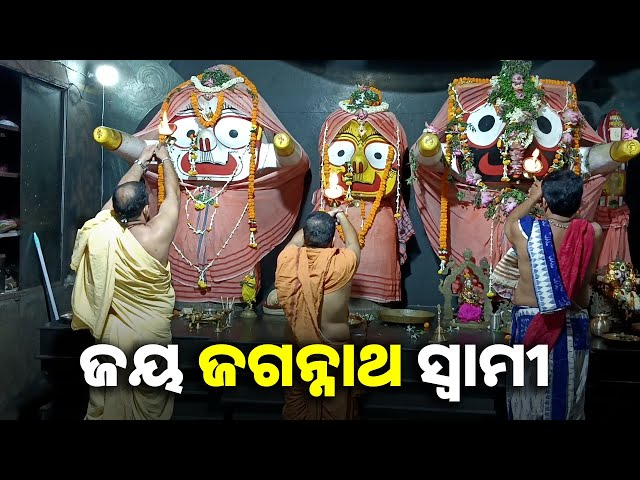ଜୟ ଜଗନ୍ନାଥଙ୍କ ଆଳତୀ ଦର୍ଶନ ମାତ୍ରକେ ଧାନ ସହ ପୁଣ୍ୟ ଲାଭ ହୋଇଥାଏ || Knews odisha