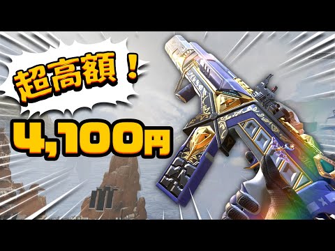 【Twitterで話題】4100円もするR-99の新スキンに購入者が続出している件 | Apex Legends