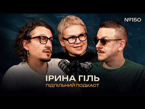 ТЕМНИЙ БІК БРИТАНІЇ: ЖИТТЯ ТА СТЕНДАП У ШОТЛАНДІЇ – ІРИНА ГІЛЬ І ПІДПІЛЬНИЙ ПОДКАСТ #150