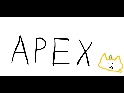 【Apex】なんか久しぶりな気がする～