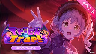 等AveMujica的第753天 已屯431抽 (107875石)【📢BanG Dreamガルパ】week304  ²ᵁᴾlevel2266
