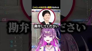 【スト6】じゃじいのあだ名に爆笑するギャル【#羽流鷲りりり | #ななしいんく】 #shorts #スト6 #ななしいんく #streetf