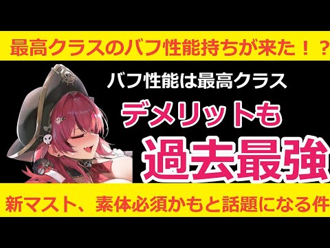 【メガニケ】最高クラスのバフ持ち新ニケが来た！？新マスト、素体確保は必須かもと話題になる件【NIKKE】