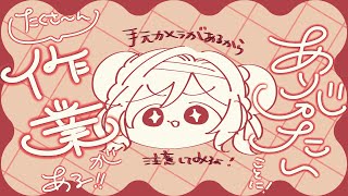 高評価ポチ🙏￤手元📷で監視！PC作業と針作業します🪡￤#vtuber