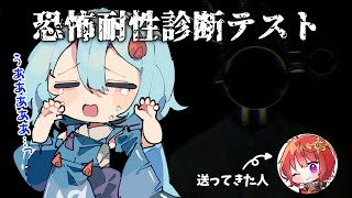 【#恐怖耐性診断テスト】お祝いぱわーで恐怖にかつ！！！！！！！【＃火ノ乃たま/＃Vtuber】