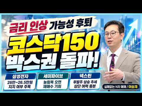 #세미파이브 #넥스틴까지 체크 – <strong>여승재</strong> 파트너