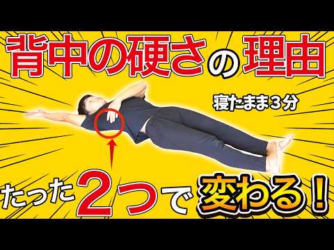 背中が硬い人必見!簡単セルフケアで猫背も改善