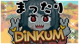 【Dinkum】#3 まったりど深夜のおしゃべり！のんびり生きる！Live a leisurely life!【Vtuber】