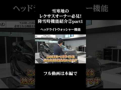 絶對に役に立つ!降雪機能を紹介します!part1
