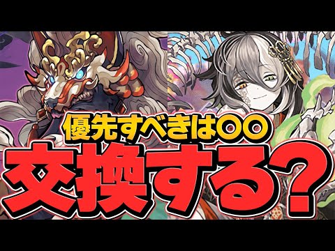 明日終了！ロウコウorミカゲはどっちを交換すべき！？知らないと損！徹底解説【パズドラ】