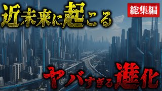 【やっぱり地球じゃなかった】人類は宇宙から来た!?驚きのSF仮説まとめ！【#都市伝説 #総集編 #vtuber】