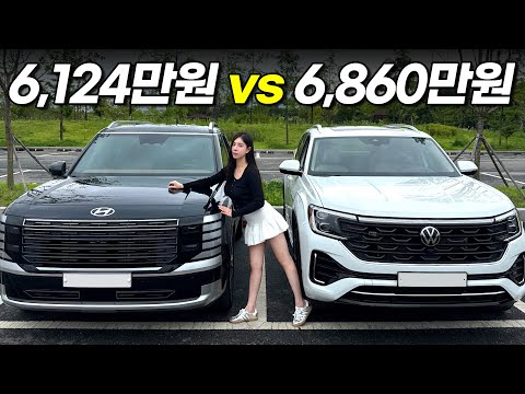 현대 팰리세이드 VS 폭스바겐 아틀라스, 직접 비교해 보니까 답 나오네..