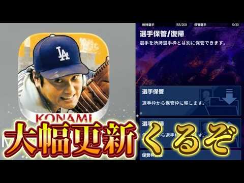 10/21は何が来る!?今日はメジャスピ2周年!更新待機!