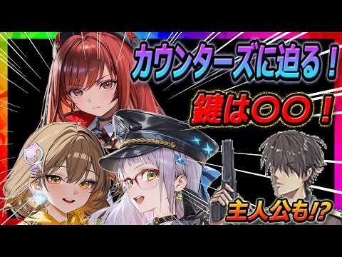 【メガニケ】カウンターズに迫る！鍵は〇〇！主人公も！？【勝利の女神NIKKE】