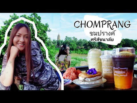 EP.4เก็บความทรงจำดีๆที่ชมปร