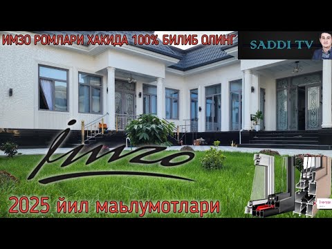 ИМЗО АКФА ТЕРМО 6500 РОМЛАРИ #akfanarxlari #imzo #eshikrom  #akfa