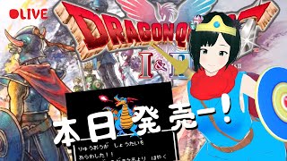 【ドラゴンクエストI&II】世界の半分はもらった!今回もレベル17で竜王倒したいいばらの道!【ドラクエ1&2 リメイク HD-2D版 PS5