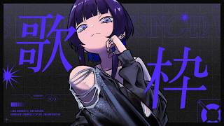 【歌枠】今宵はまったりです、｜Mellow PlayList 27【CULUA】