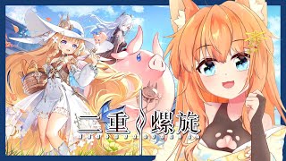 【 #二重螺旋 】昨天沒解的活動今天一定要來解！  #MEPay魔儲